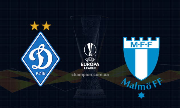 Динамо Київ - Мальме: онлайн-трансляція матчу Ліги Європи