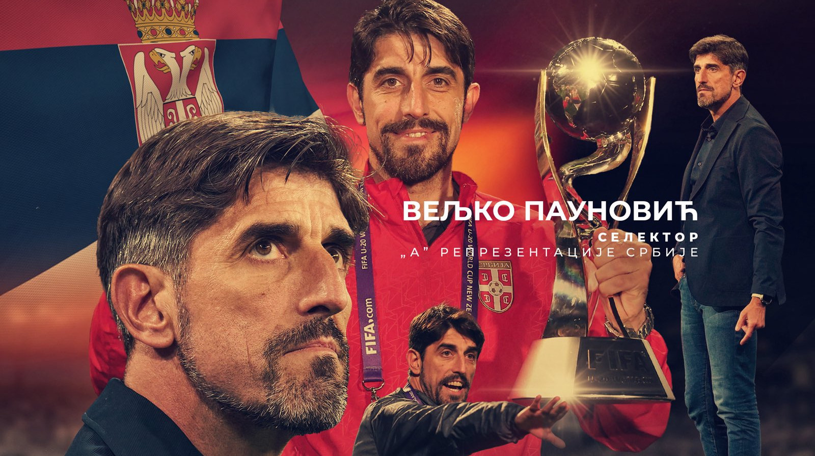 Паунович очолив збірну Сербії