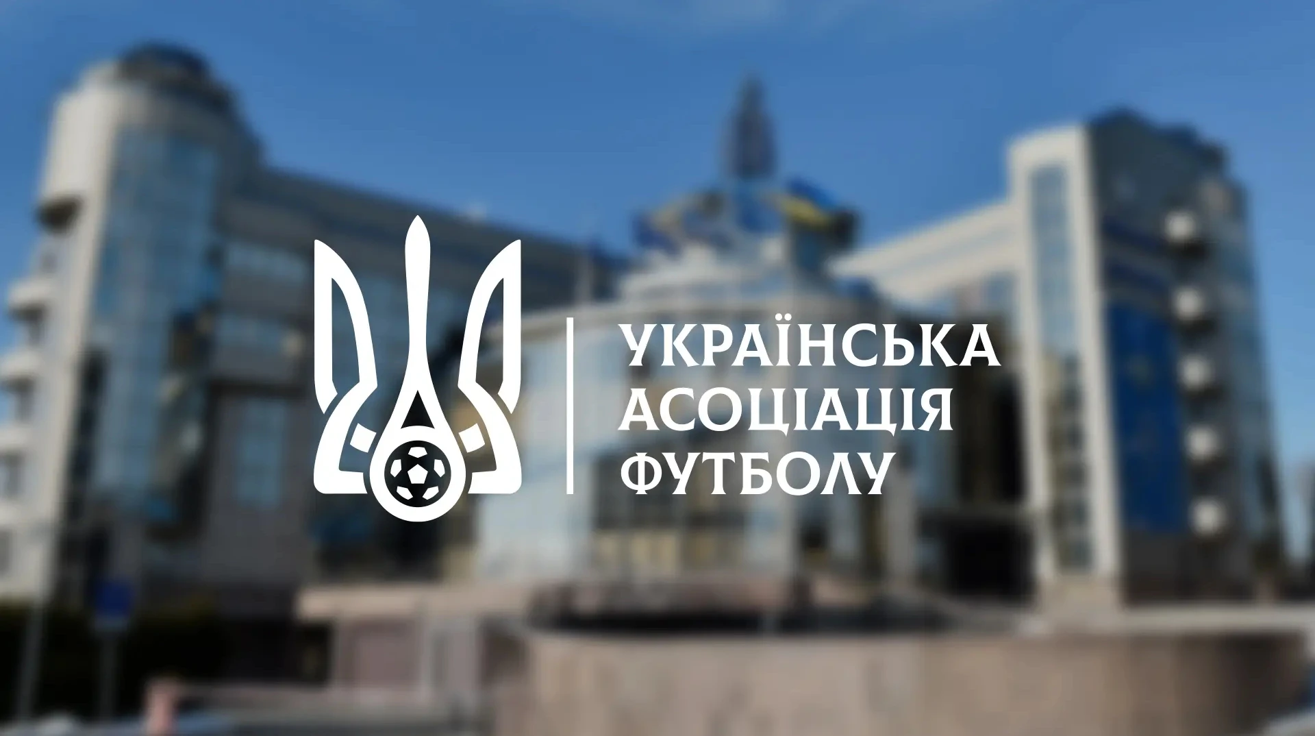 Квота для легіонерів з ЄС, 30 днів на пошук тренера та зростання внесків: УАФ ухвалила новий регламент УПЛ