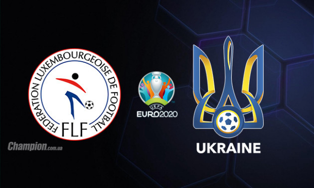 Люксембург — Україна: де дивитися онлайн матч відбору до Євро-2020