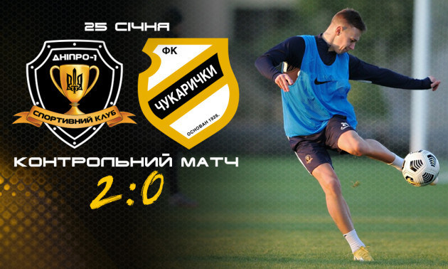 СК Дніпро-1 - Чукарички 2:0. Огляд матчу