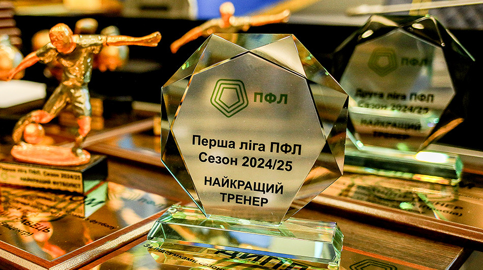 ПФЛ назвала лучших тренера, игрока и бомбардира Первой лиги по итогам сезона 2024/25