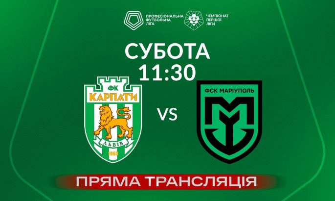 Карпати - ФСК Маріуполь - онлайн-трансляція LIVE - Група Чемпіонська - Перша ліга