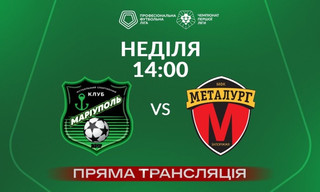 ФСК Маріуполь - Металург - онлайн-трансляція LIVE - Перша ліга