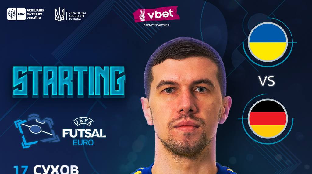 Збірна України назвала стартовий склад на матч з Німеччиною