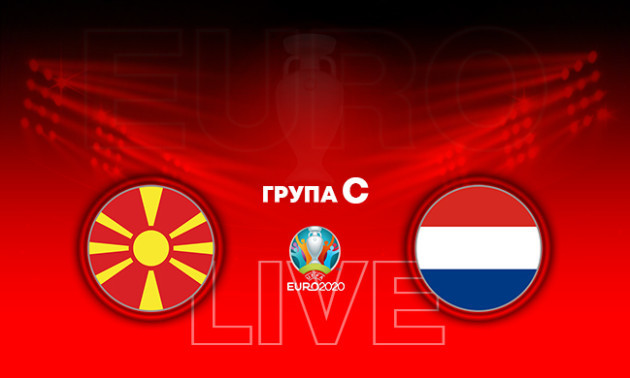 Євро-2020. Північна Македонія - Нідерланди: онлайн-трансляція матчу в групі C. LIVE