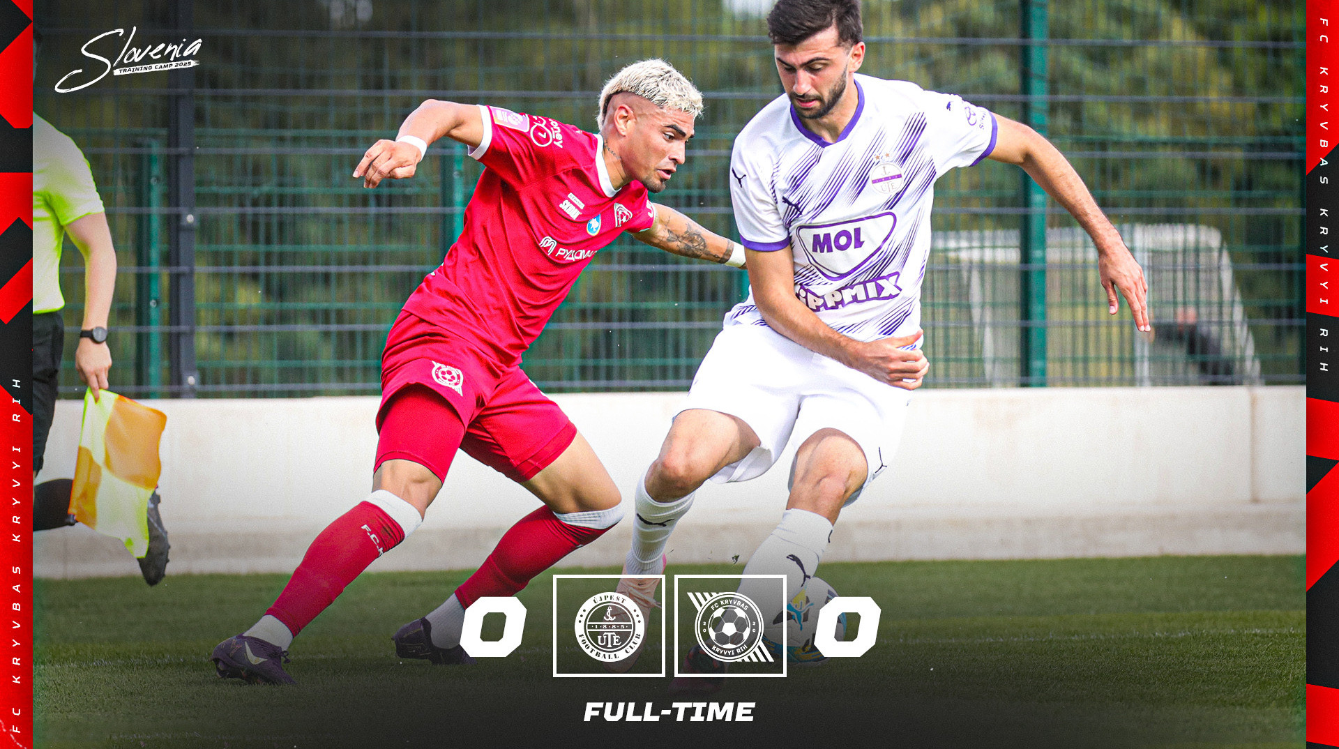 Кривбасс расписал ничью с венгерским клубом на сборах в Словении