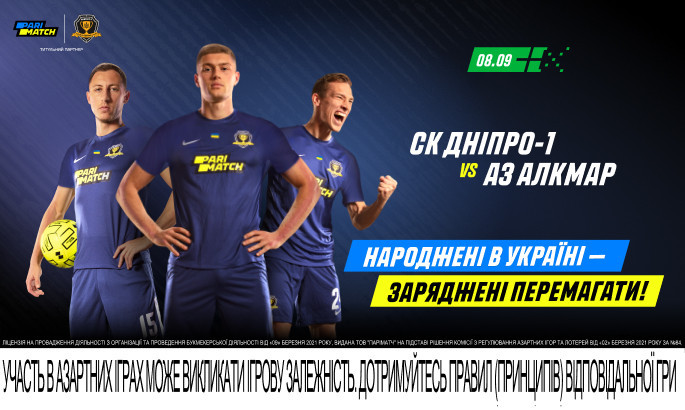 Дніпро-1 - АЗ: дебютант проти фаворита Ліги Конференцій