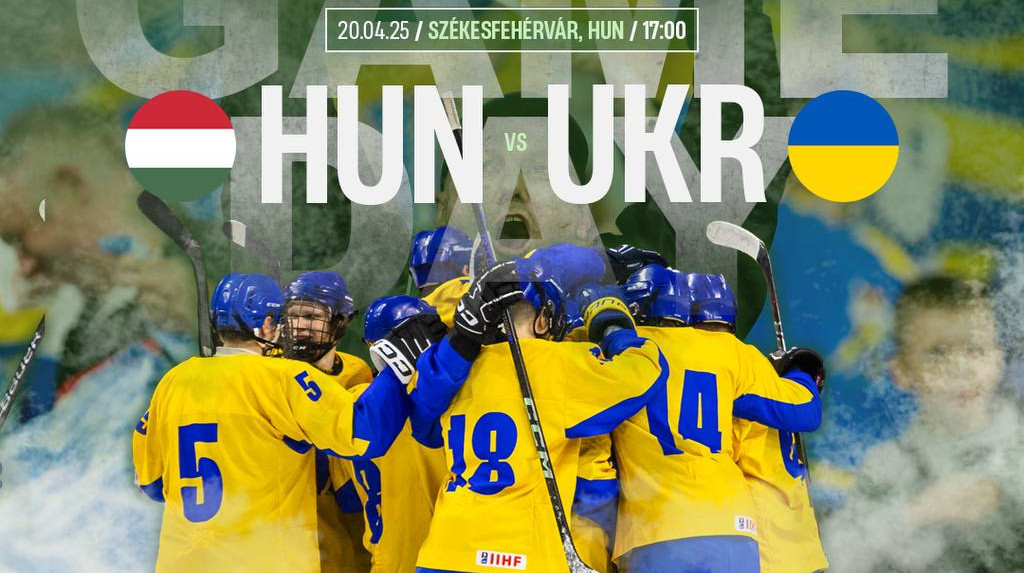 Сборная Украины начала чемпионат мира U-18 с разгромной победы над Венгрией