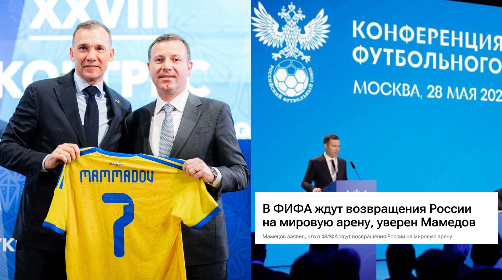 Представник ФІФА Мамедов відвідав Україну. У 2025-му він заявляв, що чекає повернення Росії на світову арену