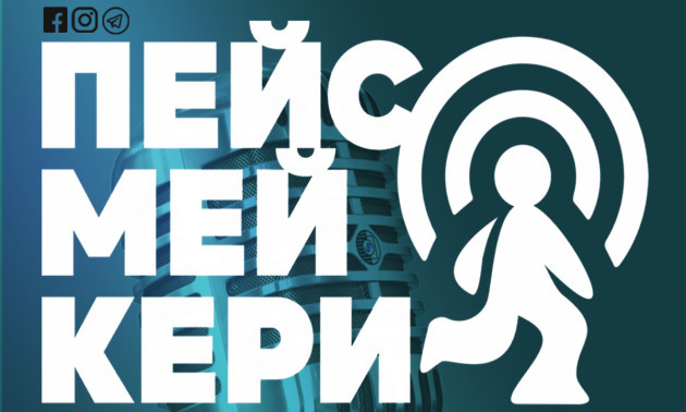 Останні новини зі світу бігу у новому епізоді подкасту Пейсмейкери