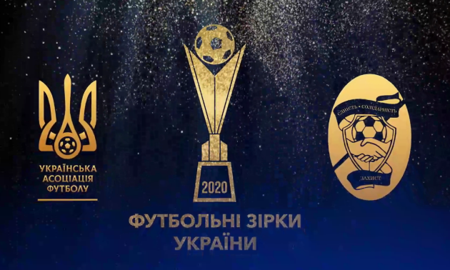 Усі переможці  премії Футбольні Зірки України 2020