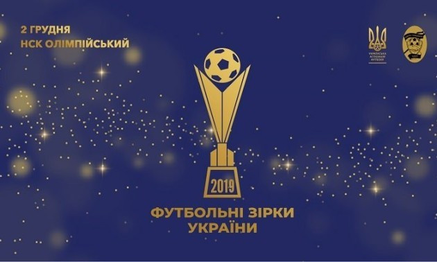 Гравці Динамо проігнорували церемонію нагородження Футбольні зірки України-2019
