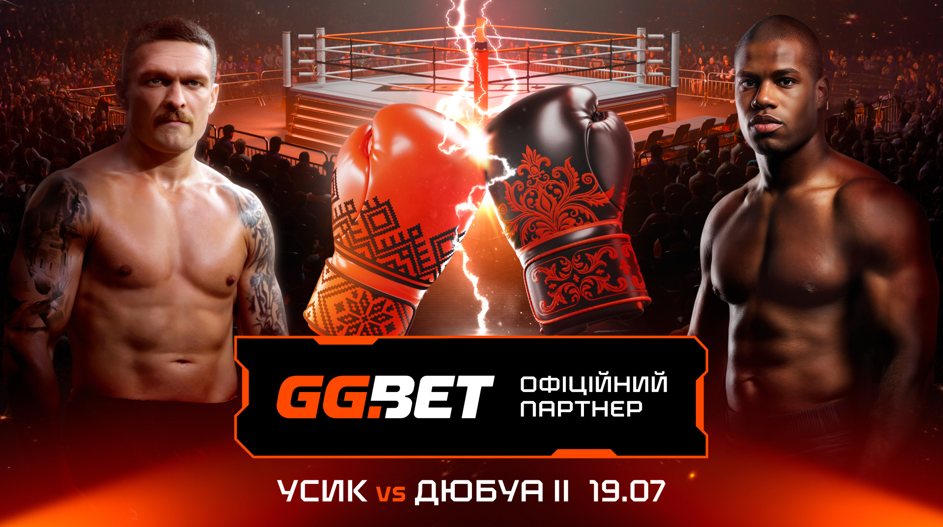 GGBET став офіційним cпонсором бою Усик – Дюбуа ІІ