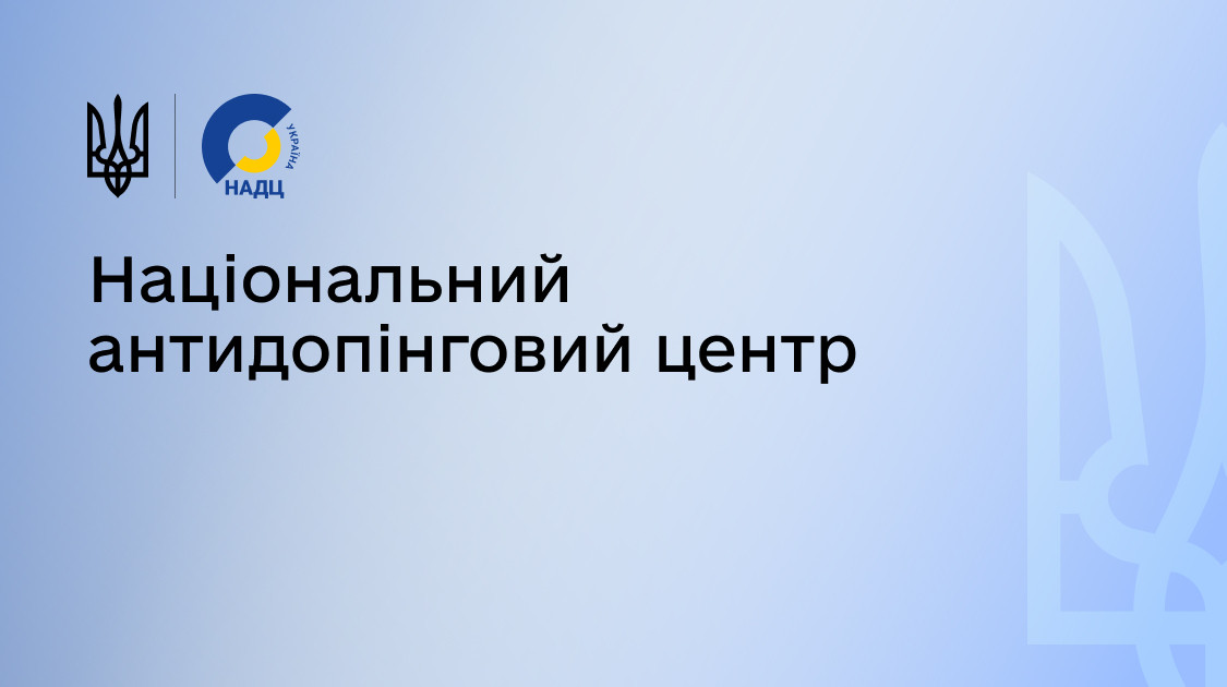 Украинскую легкоатлетку временно отстранили за допинг