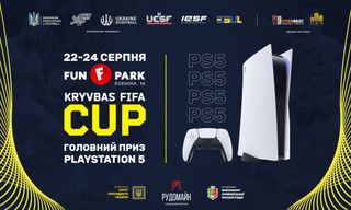 Грай у турнірі Kryvbas FIFA Cup - вигравай Sony PlayStation 5!