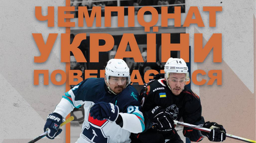 Визначився склад учасників і дата початку чемпіонату України