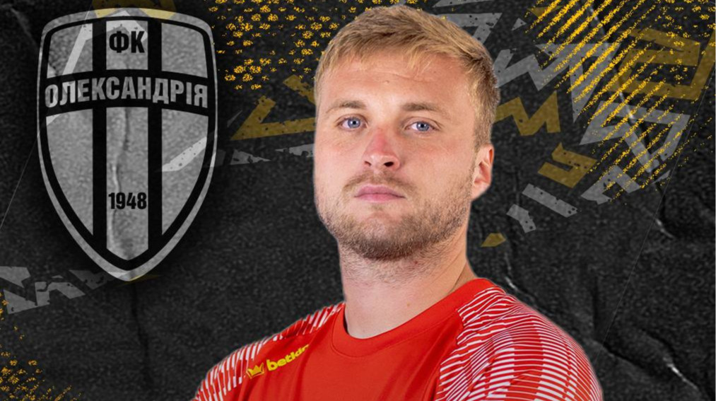 Александрия прекратила сотрудничество с опытным украинским голкипером