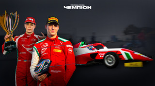 Украинский гонщик в Формуле -1: Александр Бондарев, как национальный проект в автоспорте