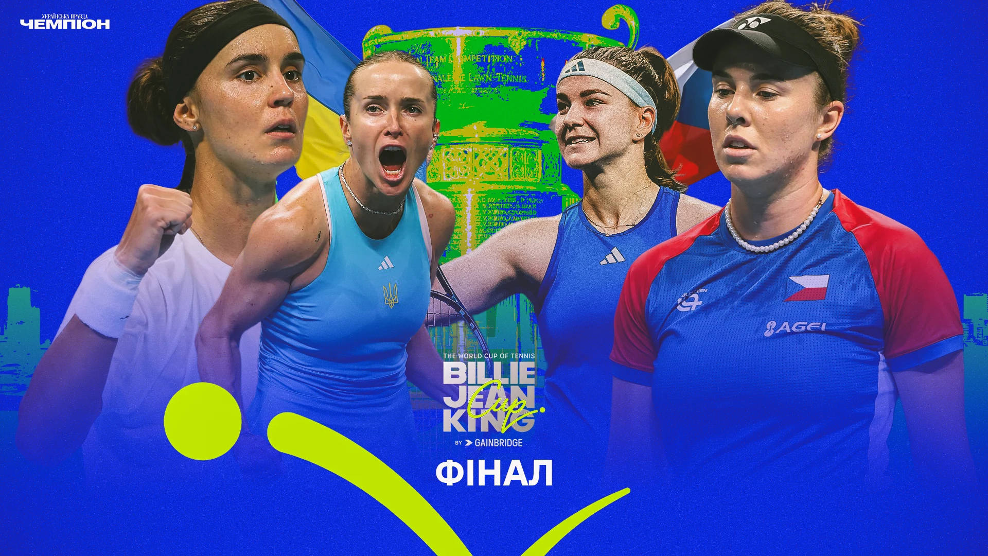 Фінал КБДК Україна – Чехія: спроба обіграти фаворита і здобути престижний трофей