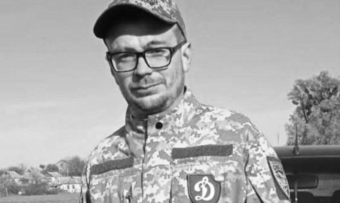На війні проти Росії загинув фанат Динамо