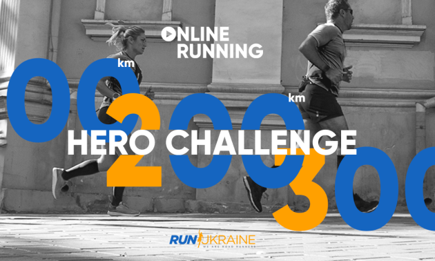 Подаруй собі бігове літо: Run Ukraine презентувала біговий HERO CHALLENGE