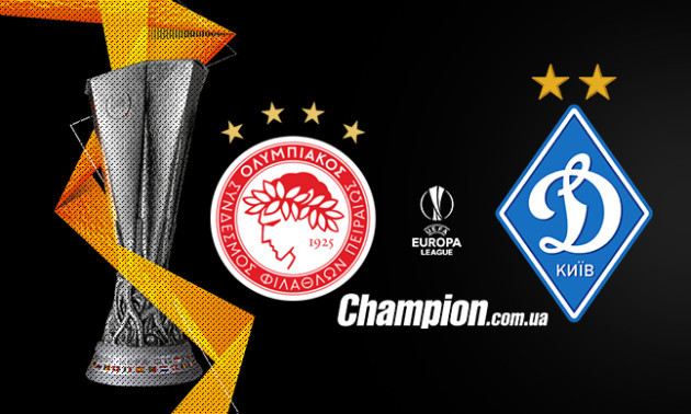 Олімпіакос — Динамо: де дивитися онлайн-трансляцію матчу Ліги Європи