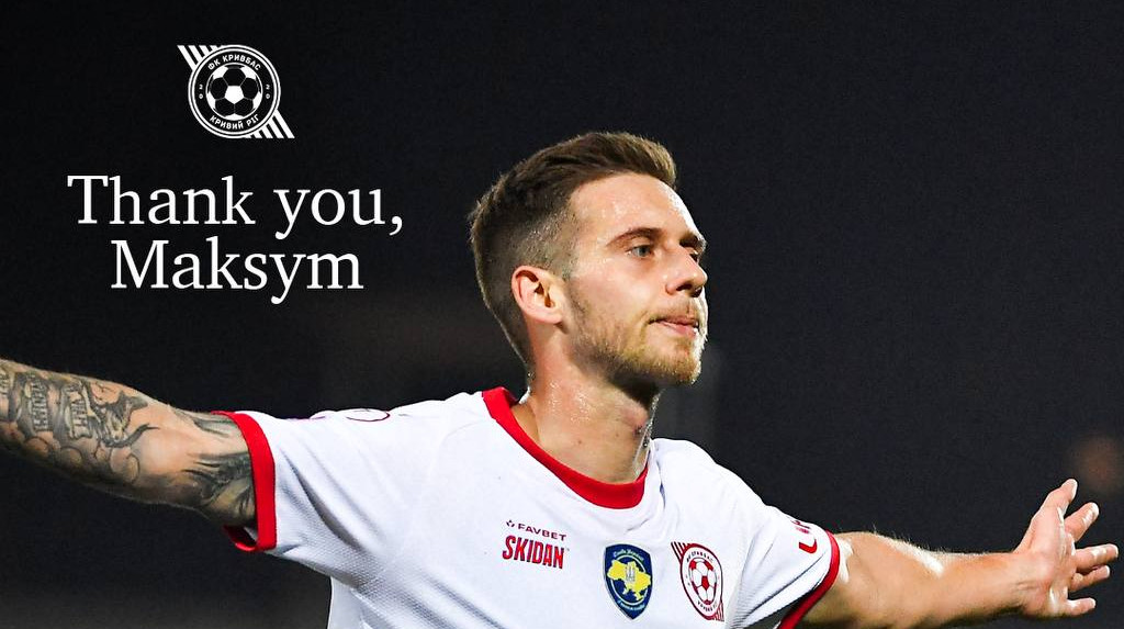 Ще один ексгравець Зорі залишив Кривбас