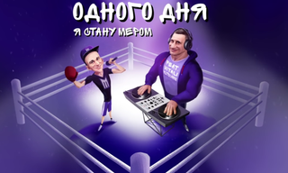 Кличко заспівав з блогером. Пісня стрімко увірвалася в тренди