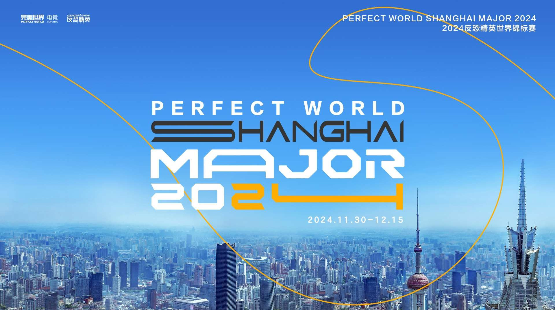 Украинская команда B8 прошла на Perfect World Shanghai Major 2024 EU RMR