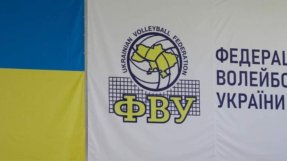 Федерація волейболу України