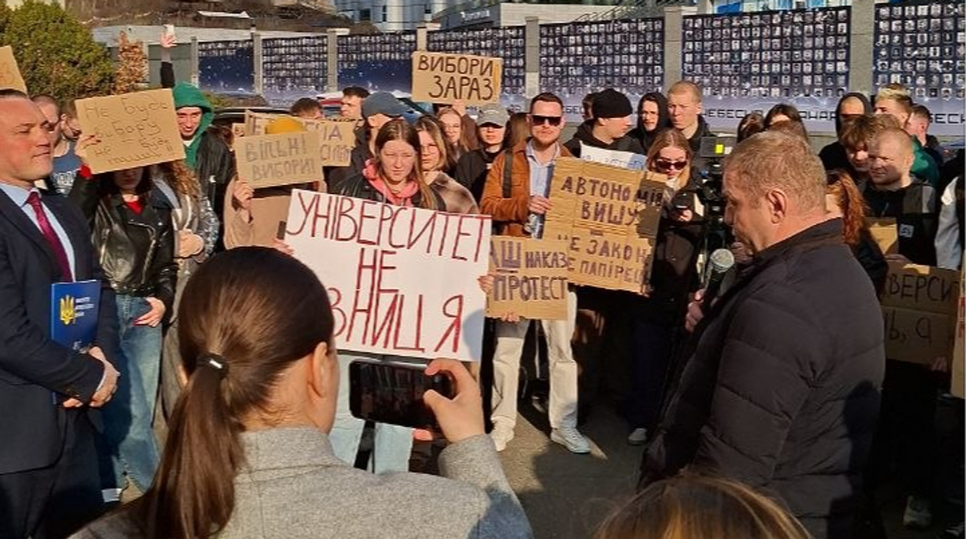 Чи потрібен нам такий міністр?: яким був мітинг проти втручання у вибори ректора НУФВСУ