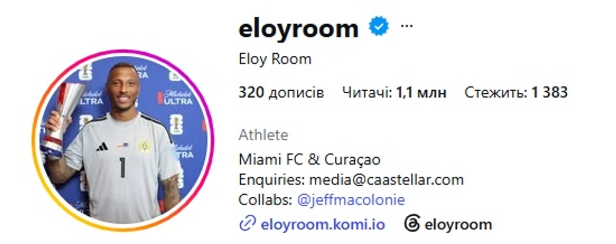 Інстаграм Елой Рома