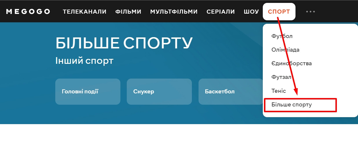 Знімок екрана 4