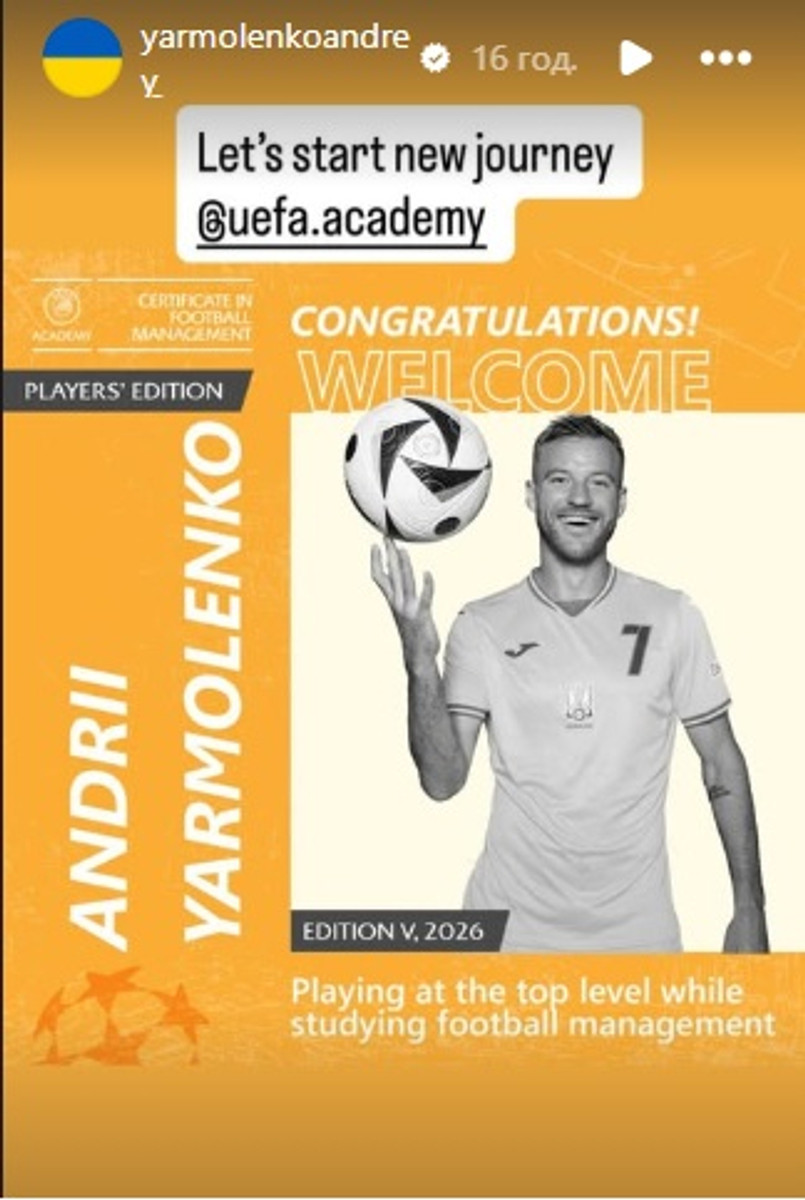 Андрій Ярмоленко