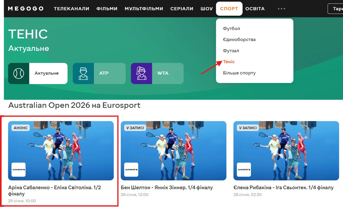 Знімок екрана 1