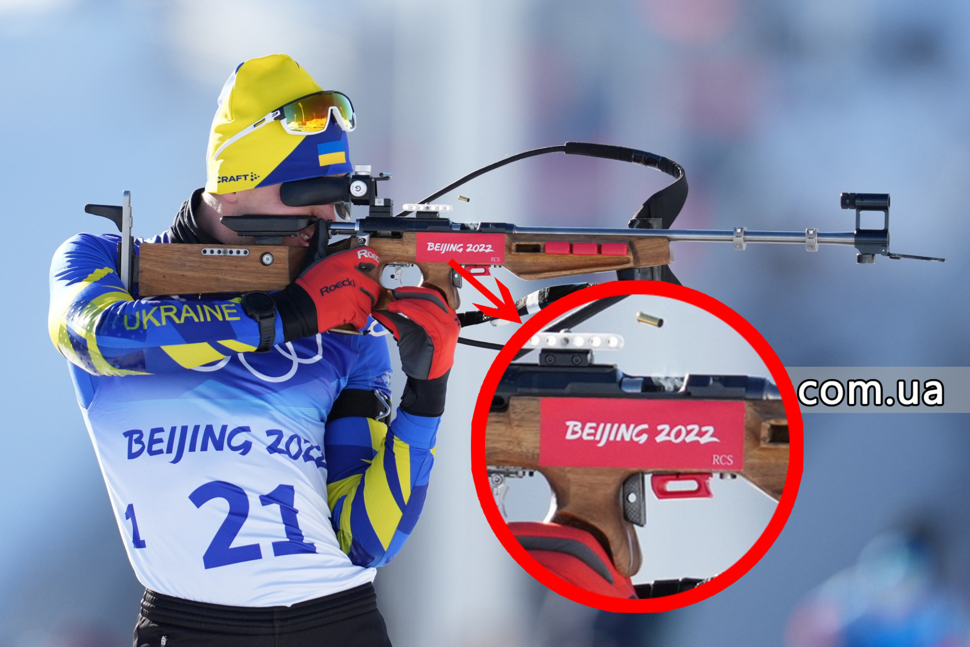 Рекламна площа на гвинтівці Дмитра Підручного під час Індивідуальної гонки на Олімпійських іграх у Пекіні 2022 року