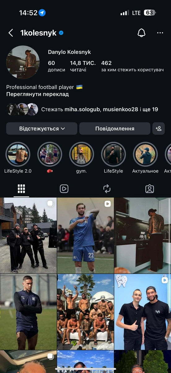 Сторінка Данила Колесника