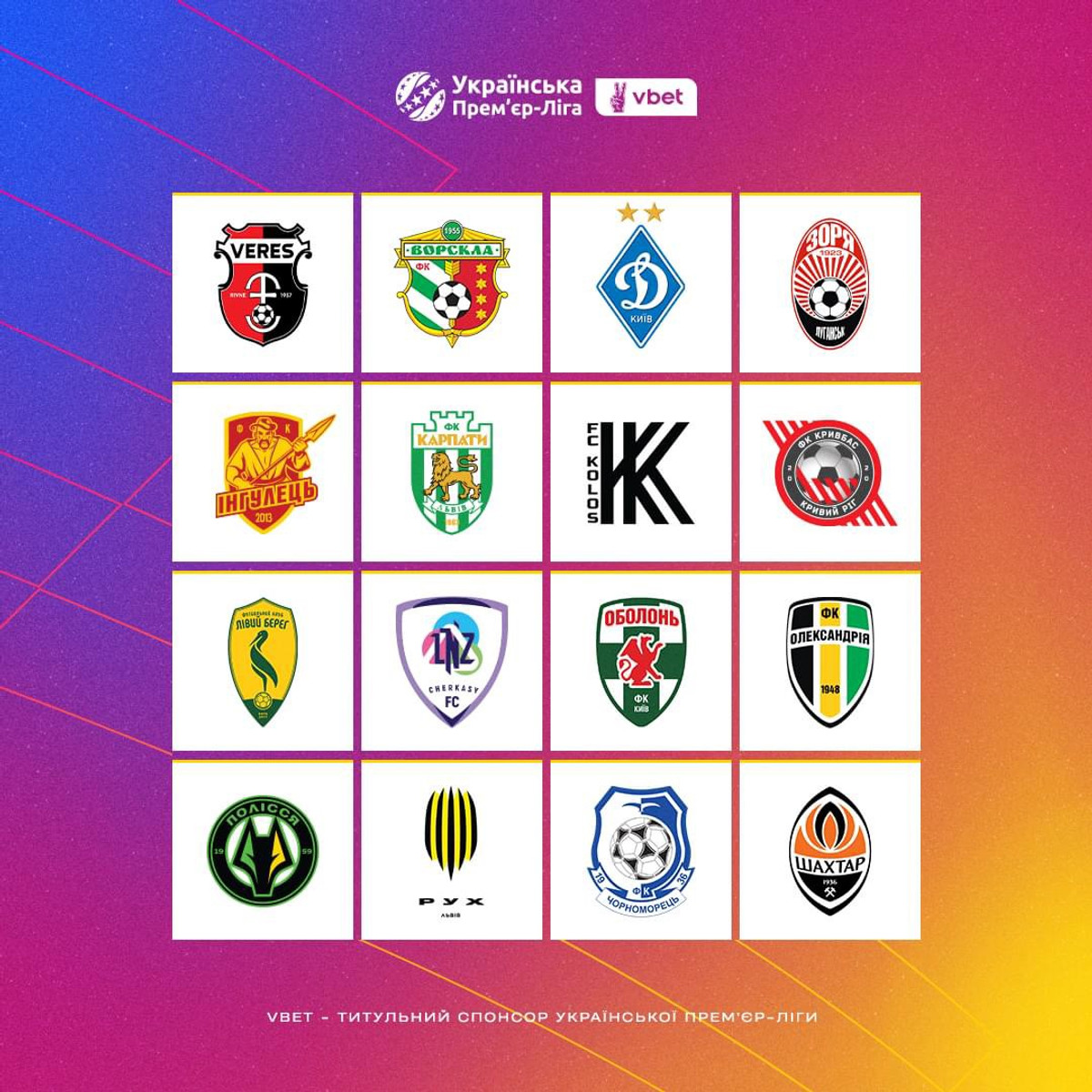 Всі учасники сезону-2024/25 Української Прем'єр-ліги