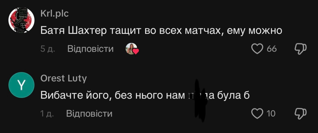 Тролінг від коханої: дружина футболіста Шахтаря висміяла постійні виїзди чоловіка на матчі