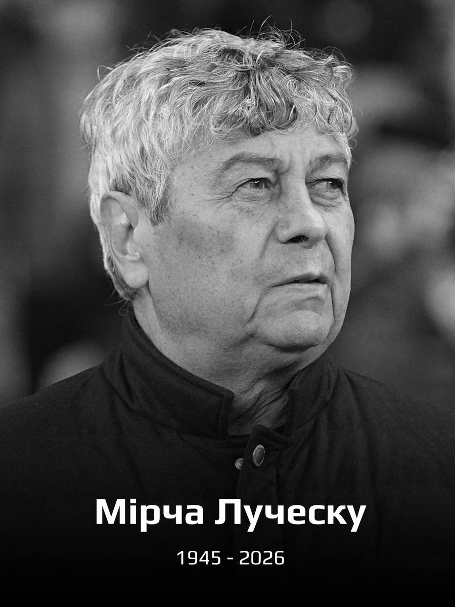 Мірча Луческу