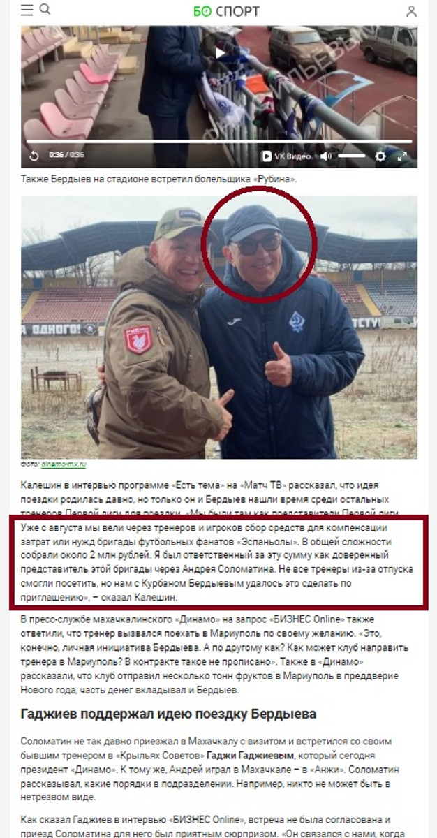 Бердыев с представителем батальона Эспаньола