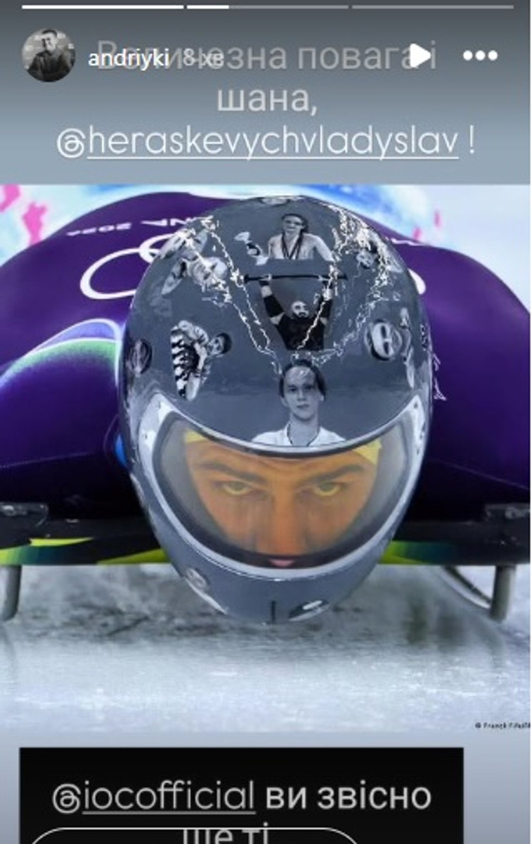 Демчук про дискваліфікацію Гераскевича