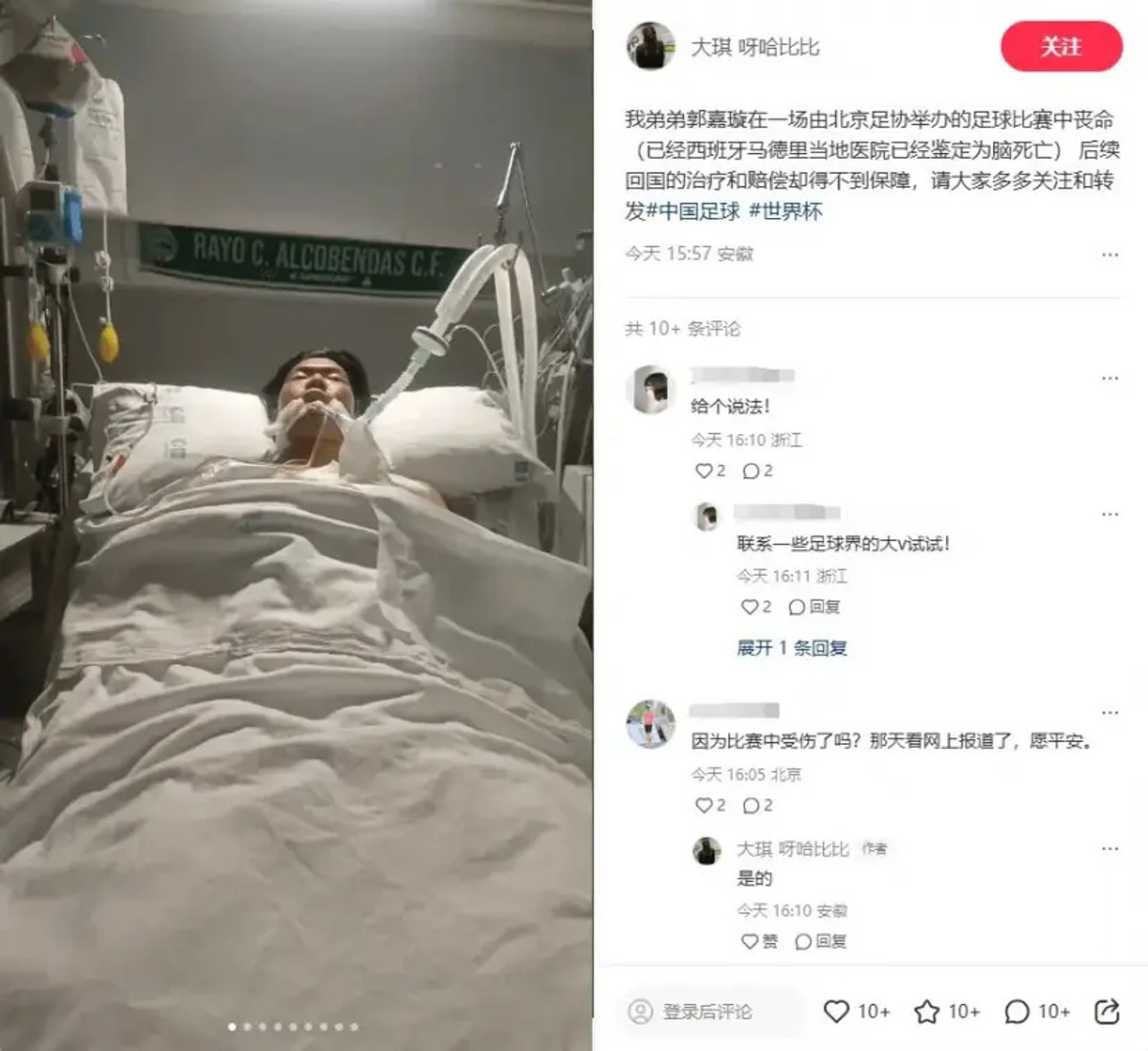 Скрін публікації брата Го