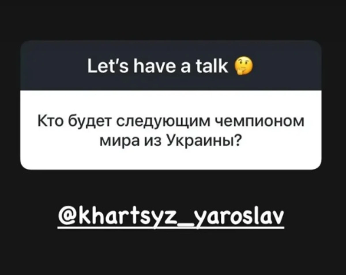 Красюк назвав наступного чемпіона світу від України
