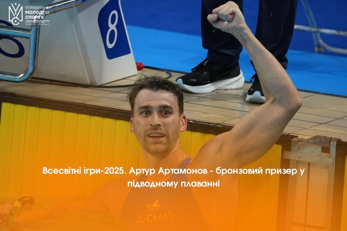 Артур Артамонов