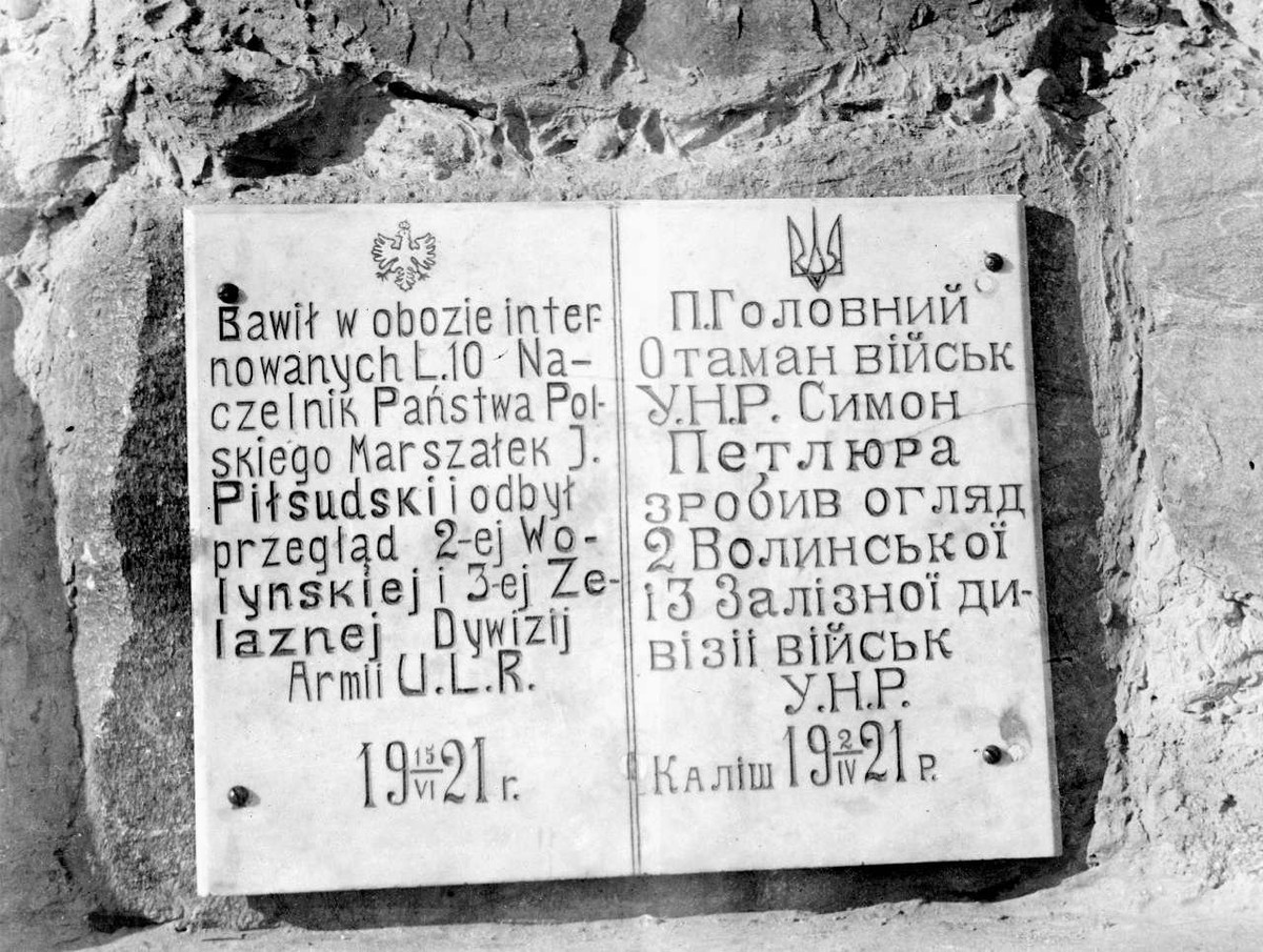 Меморіальна пам’ятка (1921)