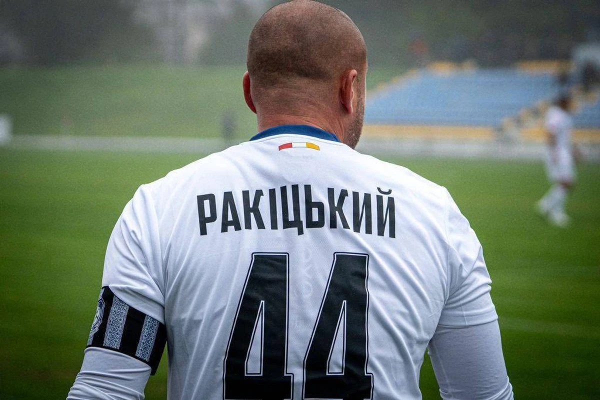 Ярослав Ракицький