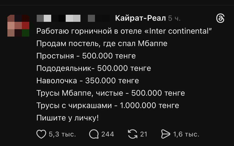 Продавала брудні труси Мбаппе: покоївка з Казахстану надурила фанатів кумедним аукціоном