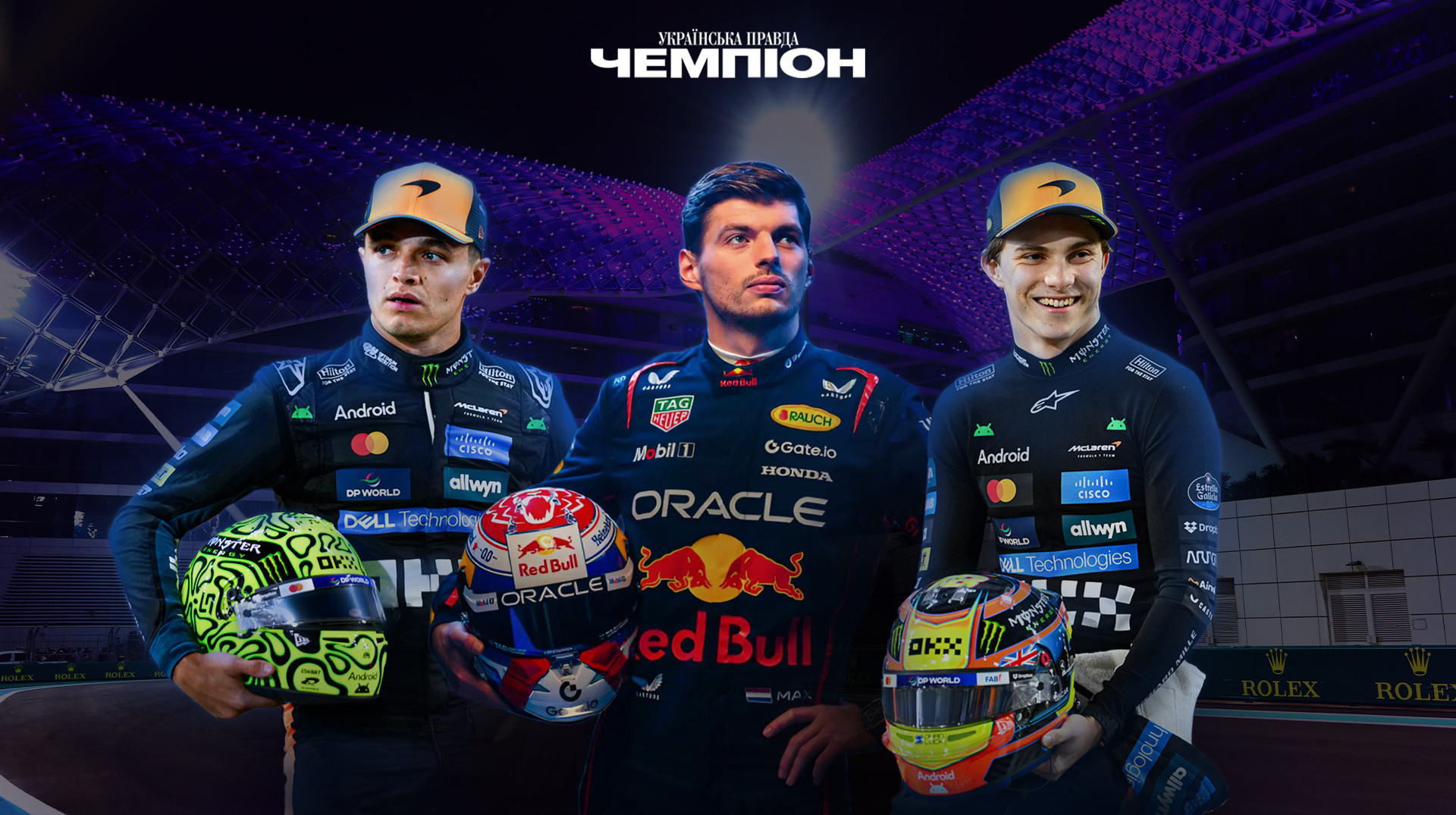 Колаж: Ганна Станович